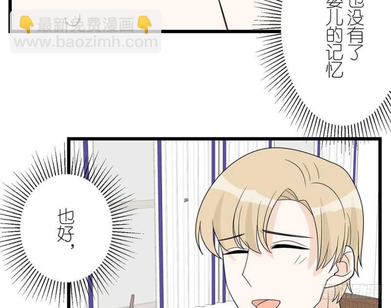 《这样的哥哥根本把持不住》最终话 第42页