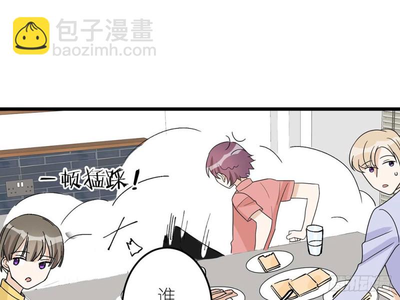 《这样的哥哥根本把持不住》最终话 第48页