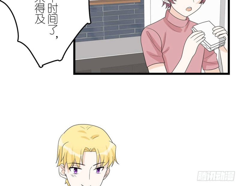 《这样的哥哥根本把持不住》最终话 第18页