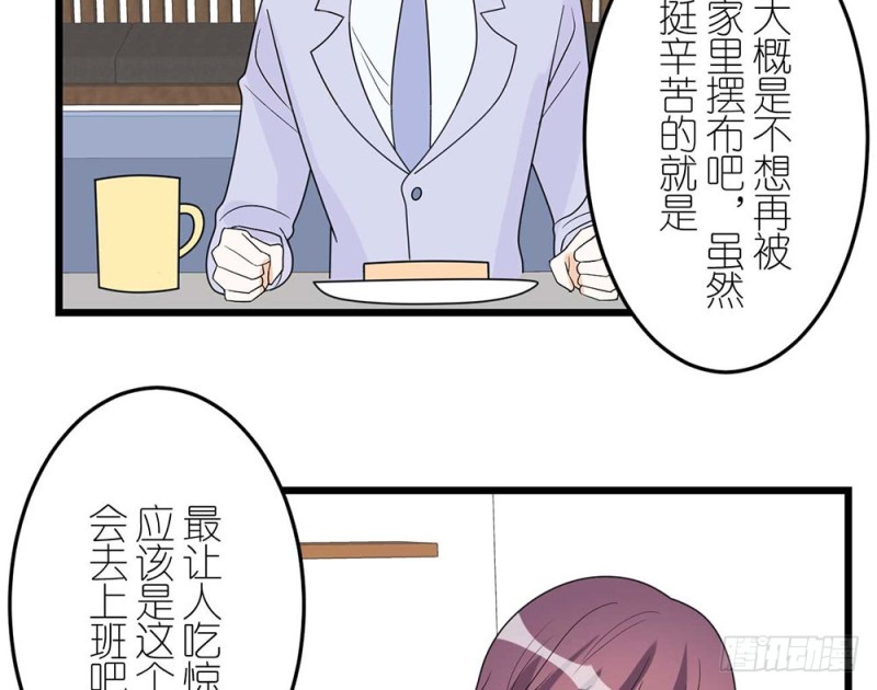 《这样的哥哥根本把持不住》最终话 第31页
