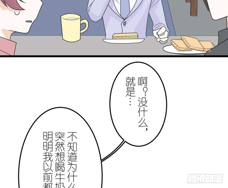 《这样的哥哥根本把持不住》最终话 第34页