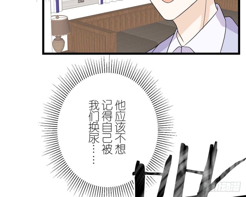 《这样的哥哥根本把持不住》最终话 第43页