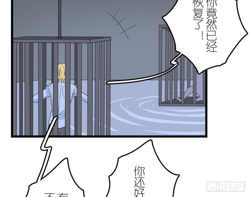 《这样的哥哥根本把持不住》终幕 第16页