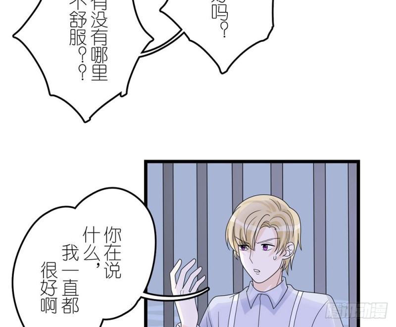 《这样的哥哥根本把持不住》终幕 第17页