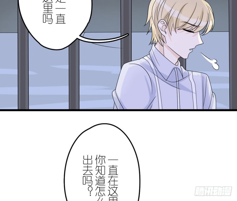 《这样的哥哥根本把持不住》终幕 第21页
