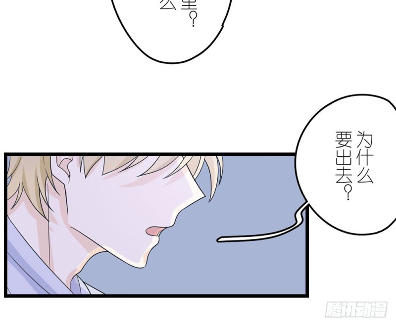 《这样的哥哥根本把持不住》终幕 第22页