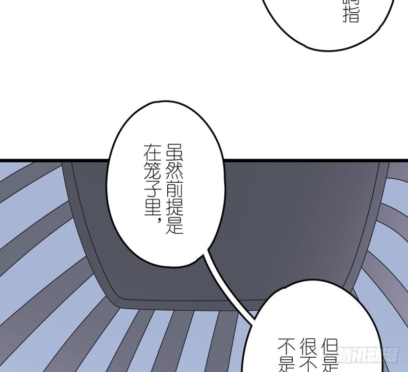 《这样的哥哥根本把持不住》终幕 第29页