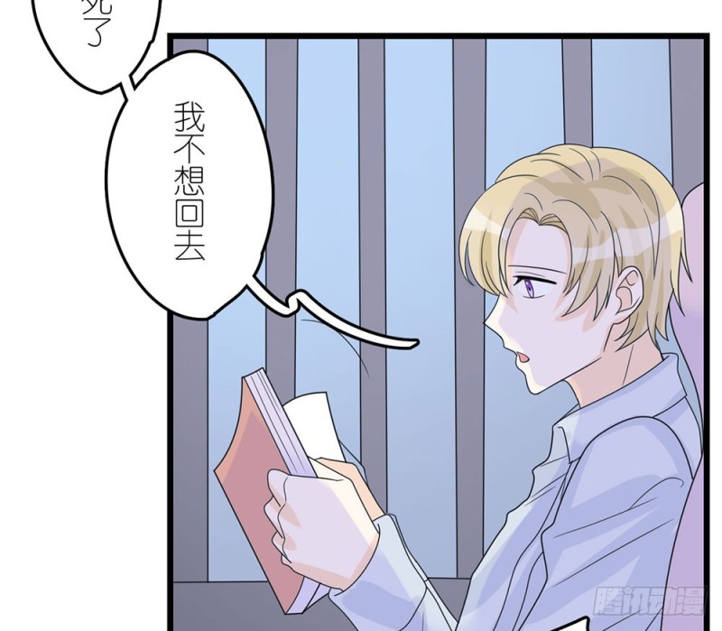 《这样的哥哥根本把持不住》终幕 第33页