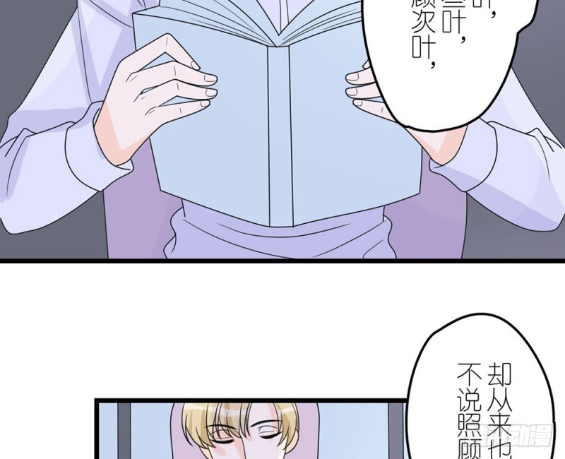 《这样的哥哥根本把持不住》终幕 第36页