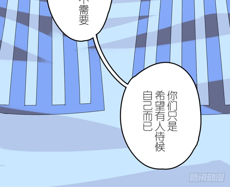 《这样的哥哥根本把持不住》终幕 第42页