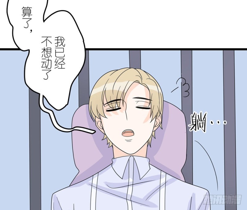 《这样的哥哥根本把持不住》终幕 第45页