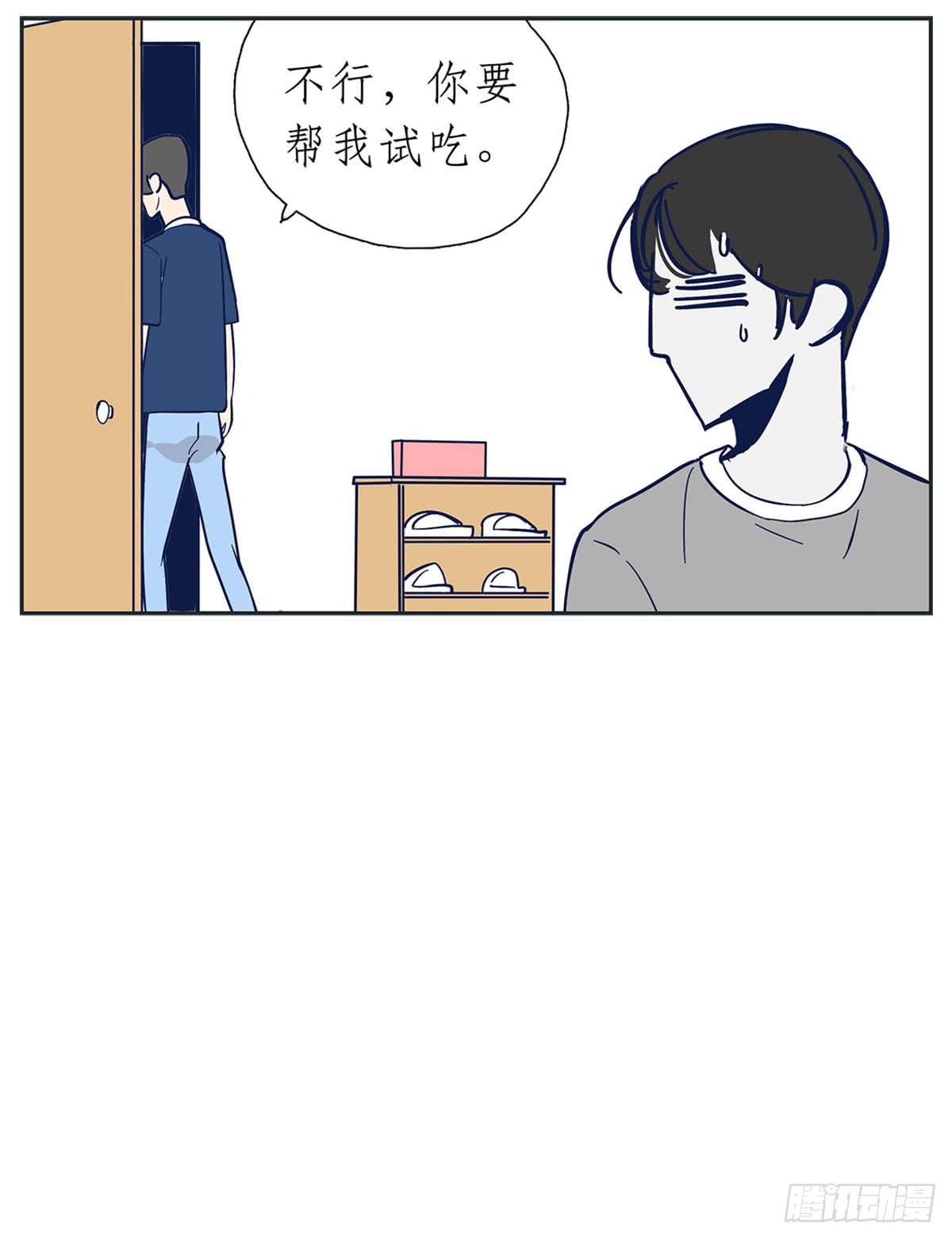 《愿你常夏永不褪色》常夏错认哥哥和弟弟 第10页
