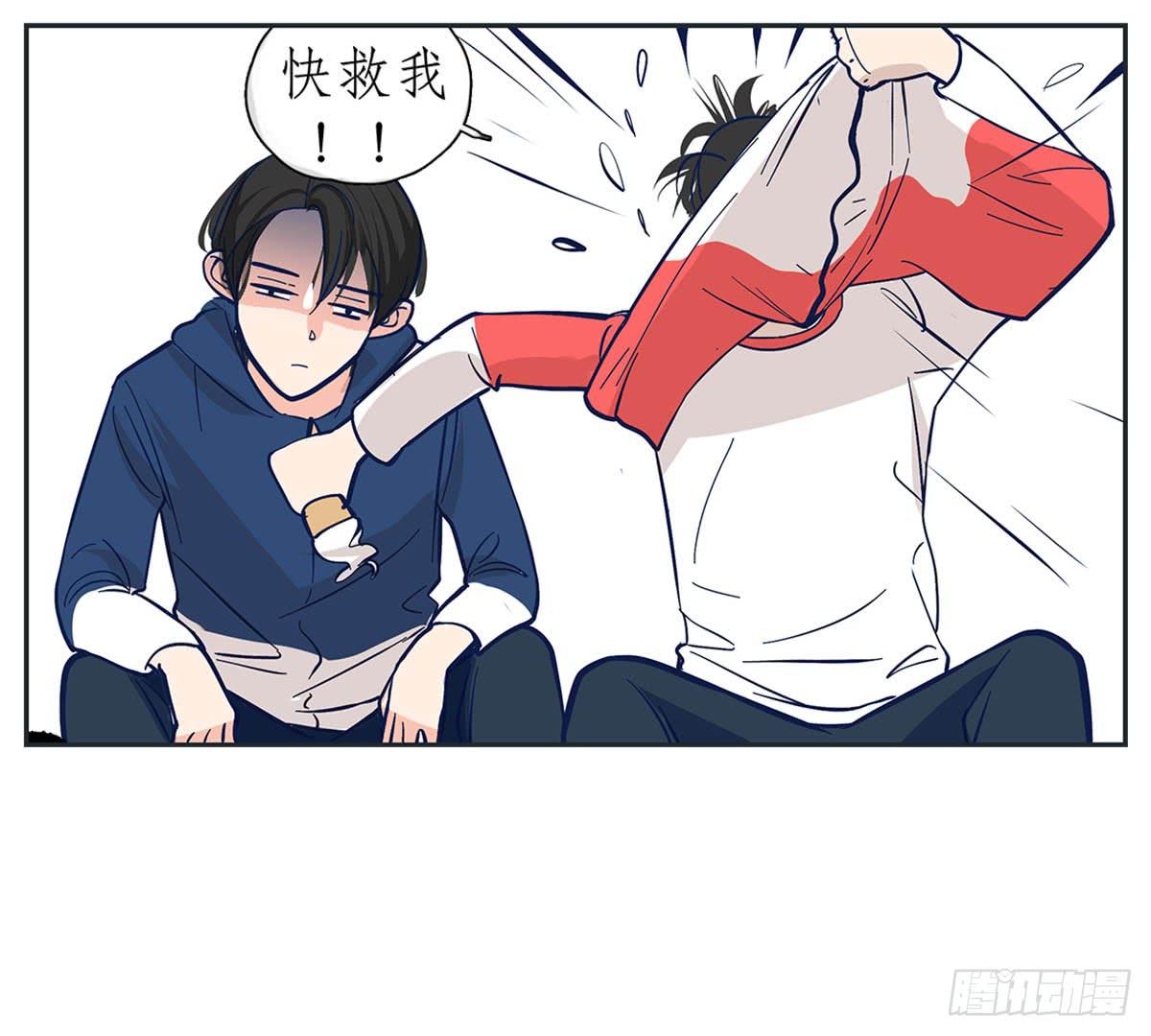 《愿你常夏永不褪色》常夏错认哥哥和弟弟 第16页