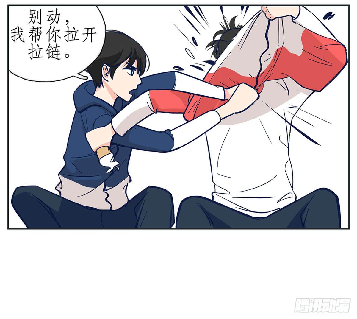 《愿你常夏永不褪色》常夏错认哥哥和弟弟 第17页