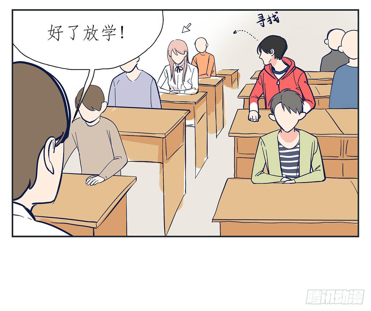 《愿你常夏永不褪色》常夏错认哥哥和弟弟 第24页