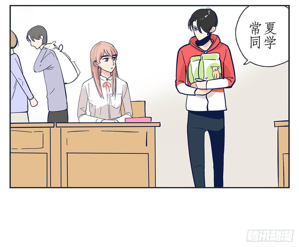 《愿你常夏永不褪色》常夏错认哥哥和弟弟 第25页