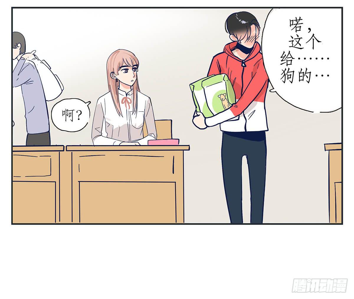 《愿你常夏永不褪色》常夏错认哥哥和弟弟 第26页