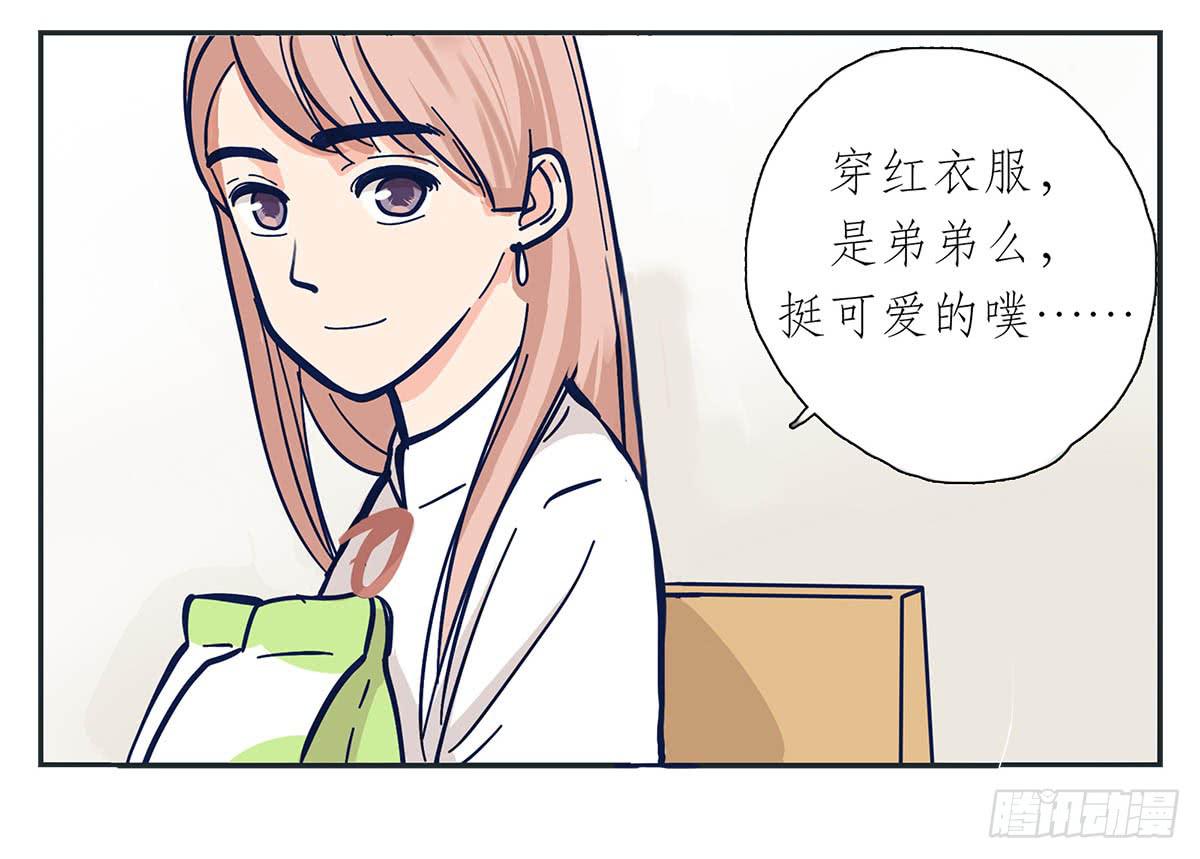 《愿你常夏永不褪色》常夏错认哥哥和弟弟 第30页