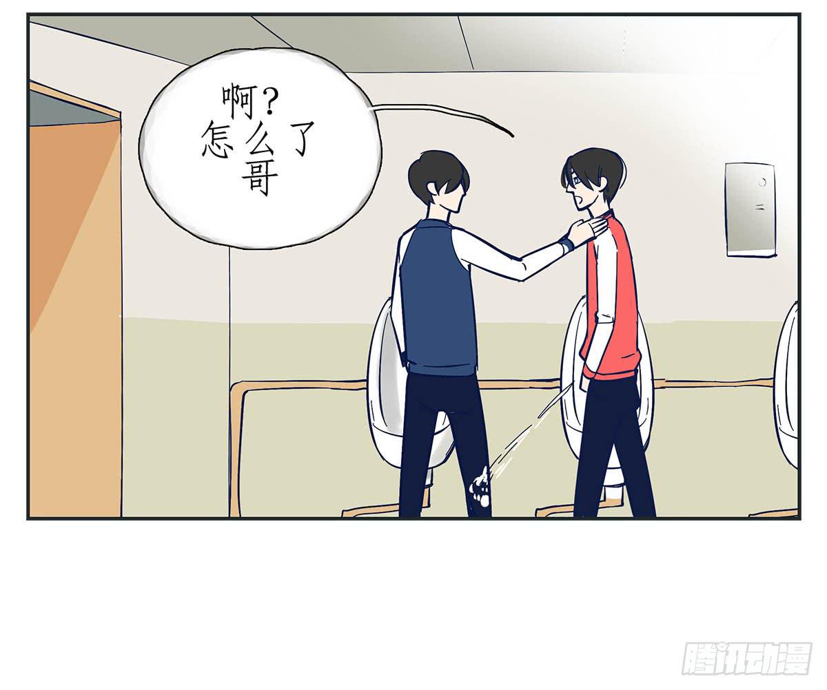 《愿你常夏永不褪色》常夏错认哥哥和弟弟 第41页