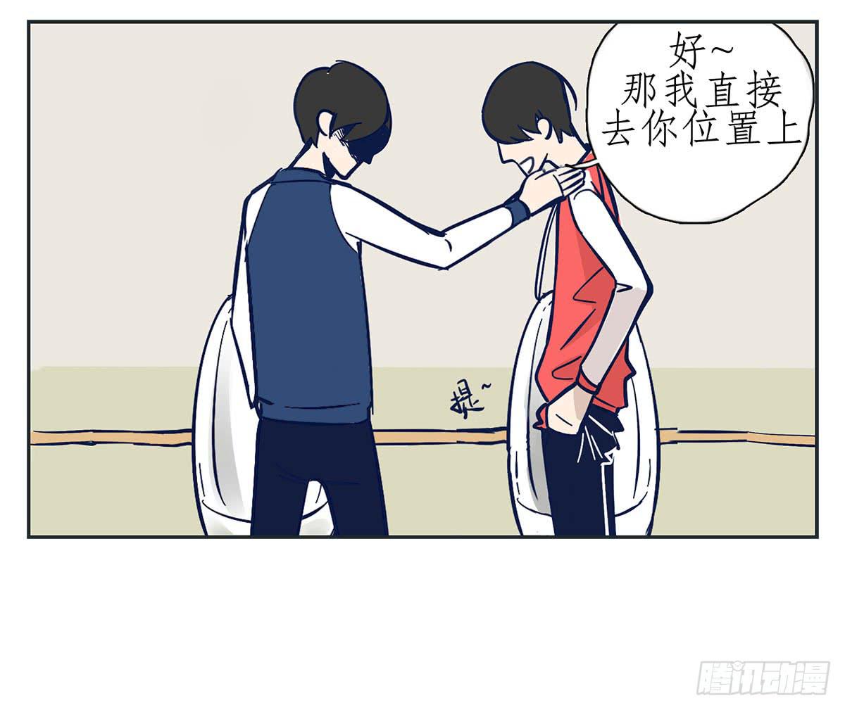 《愿你常夏永不褪色》常夏错认哥哥和弟弟 第45页