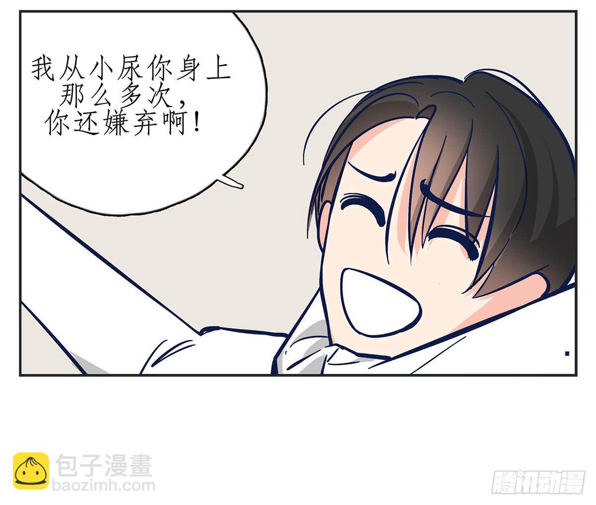 《愿你常夏永不褪色》常夏错认哥哥和弟弟 第48页