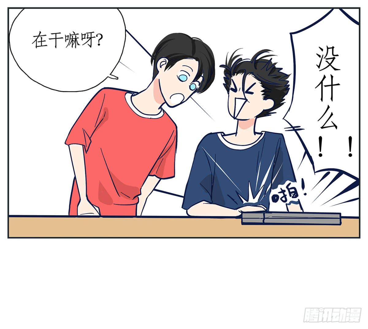 《愿你常夏永不褪色》常夏错认哥哥和弟弟 第8页
