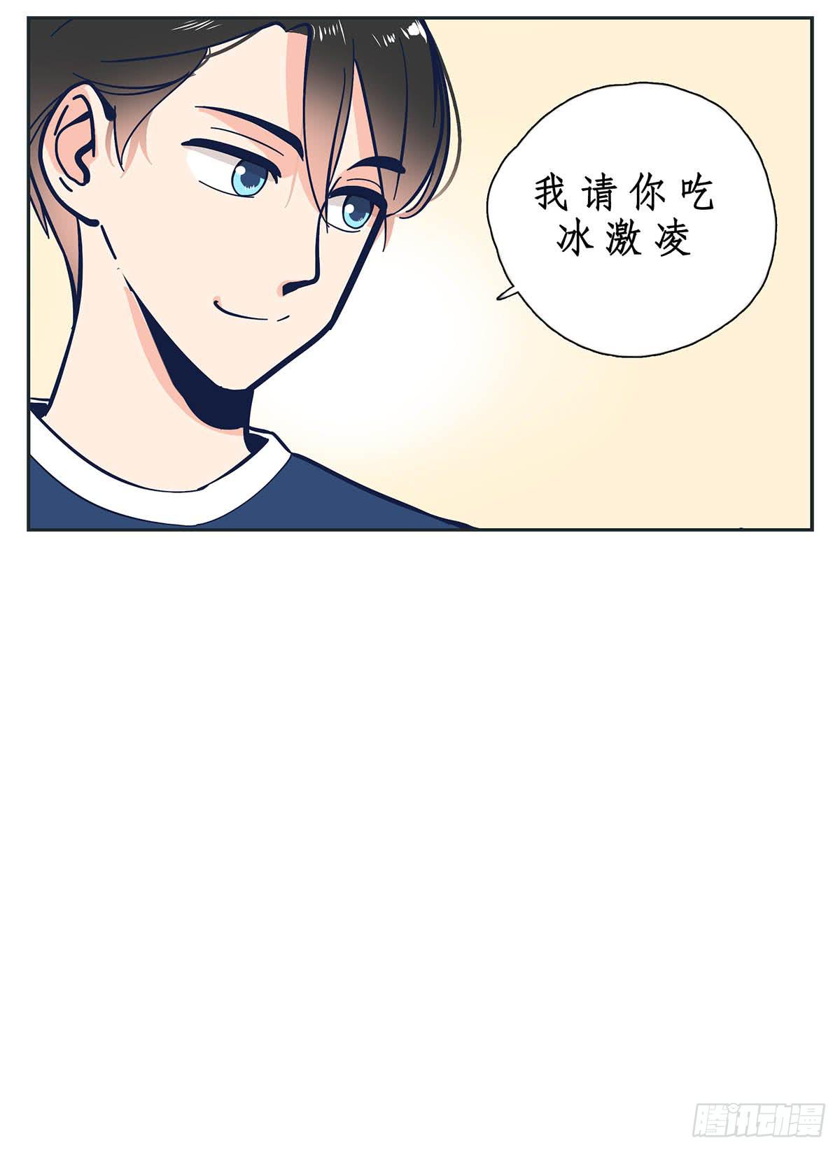 《愿你常夏永不褪色》裁树咖啡灾难的一天 第10页