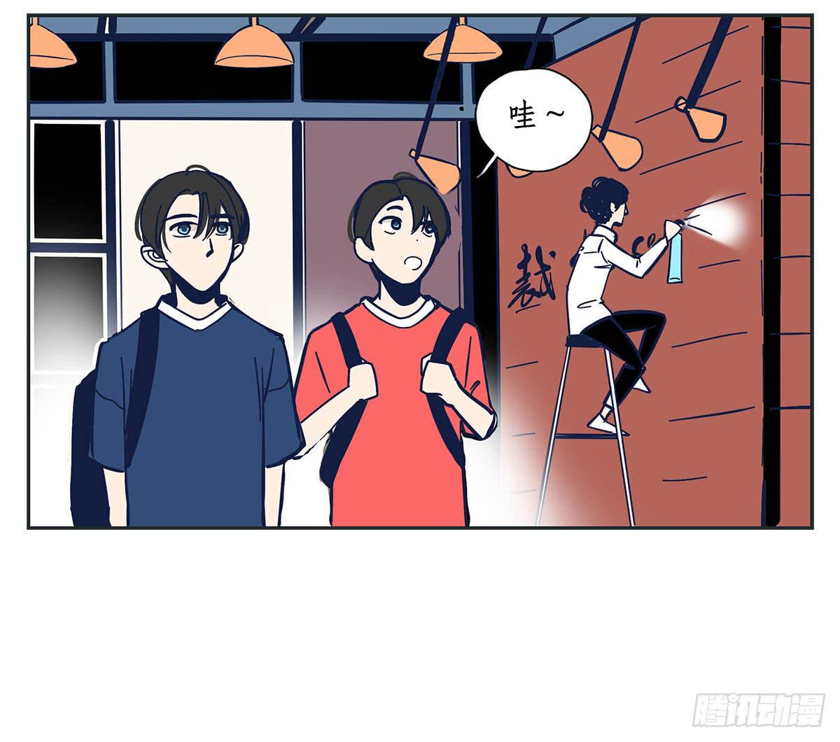 《愿你常夏永不褪色》裁树咖啡灾难的一天 第11页