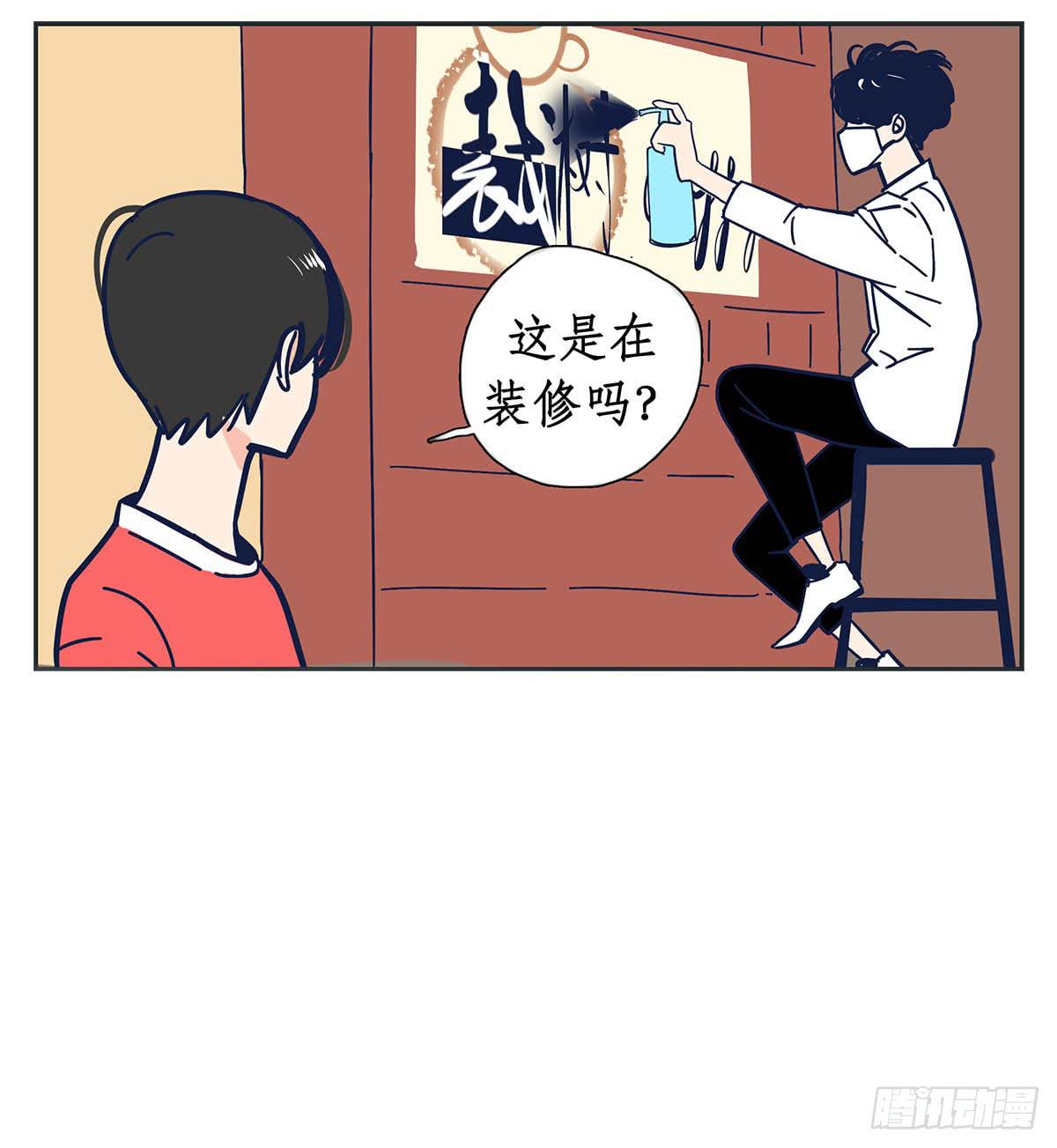 《愿你常夏永不褪色》裁树咖啡灾难的一天 第13页