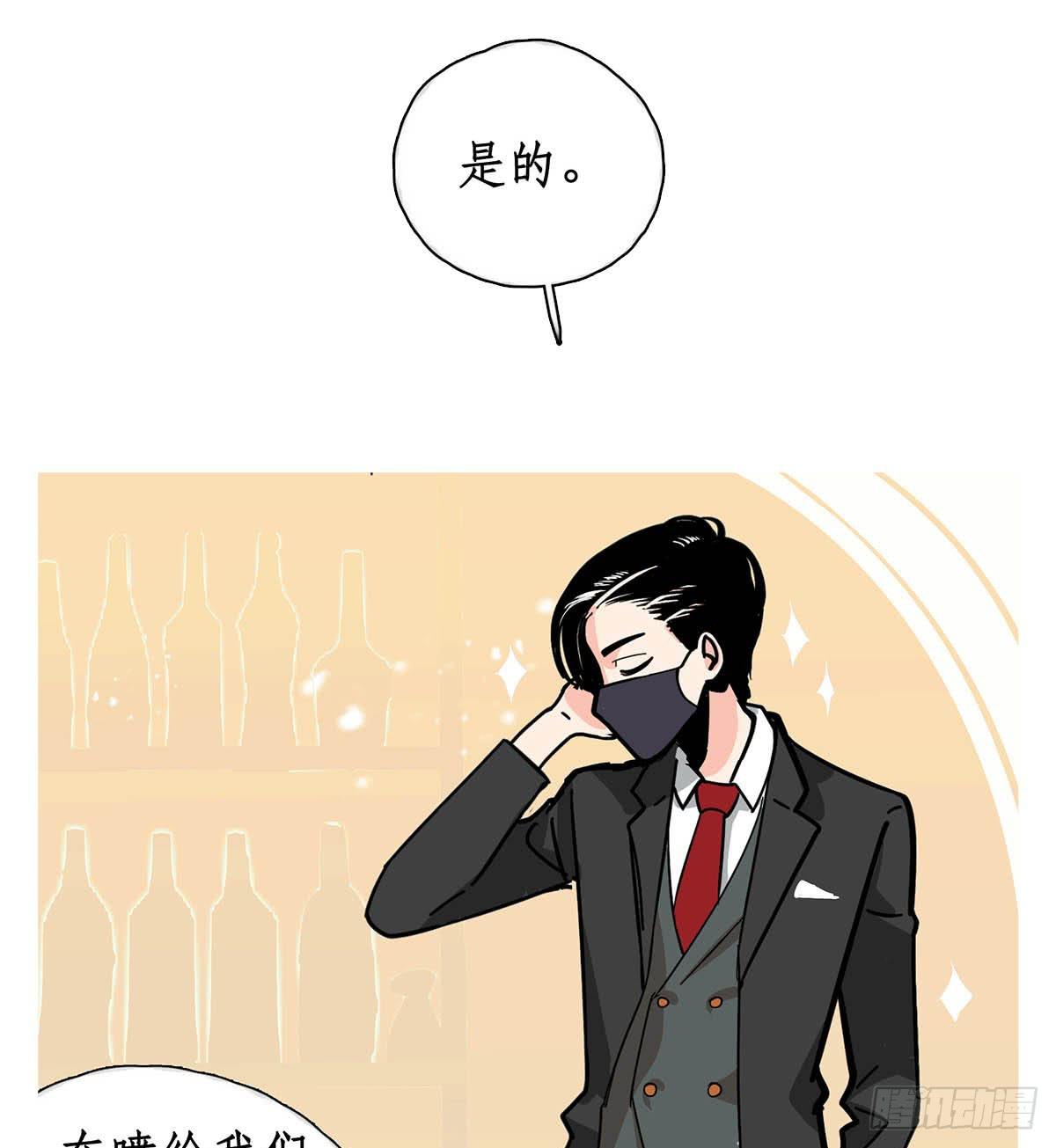 《愿你常夏永不褪色》裁树咖啡灾难的一天 第14页