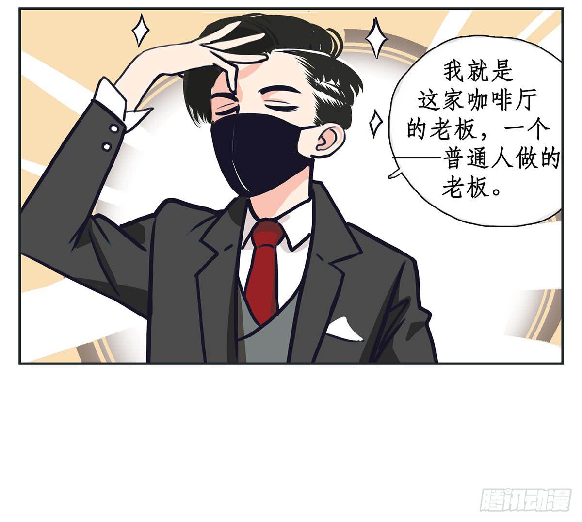 《愿你常夏永不褪色》裁树咖啡灾难的一天 第17页