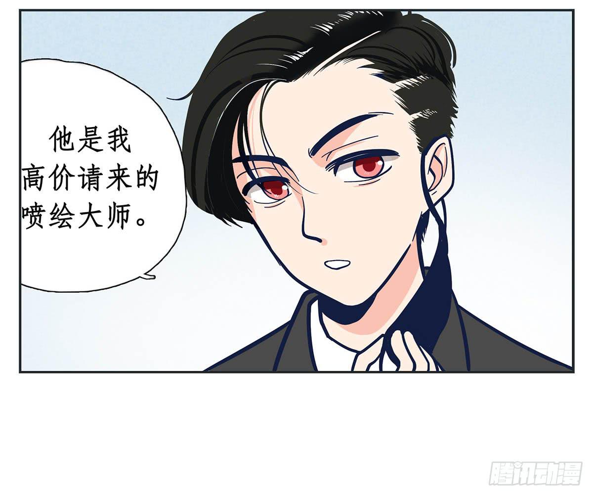 《愿你常夏永不褪色》裁树咖啡灾难的一天 第19页