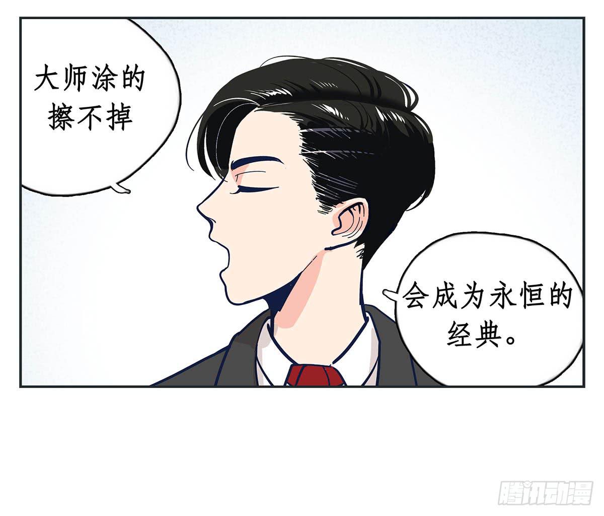 《愿你常夏永不褪色》裁树咖啡灾难的一天 第23页