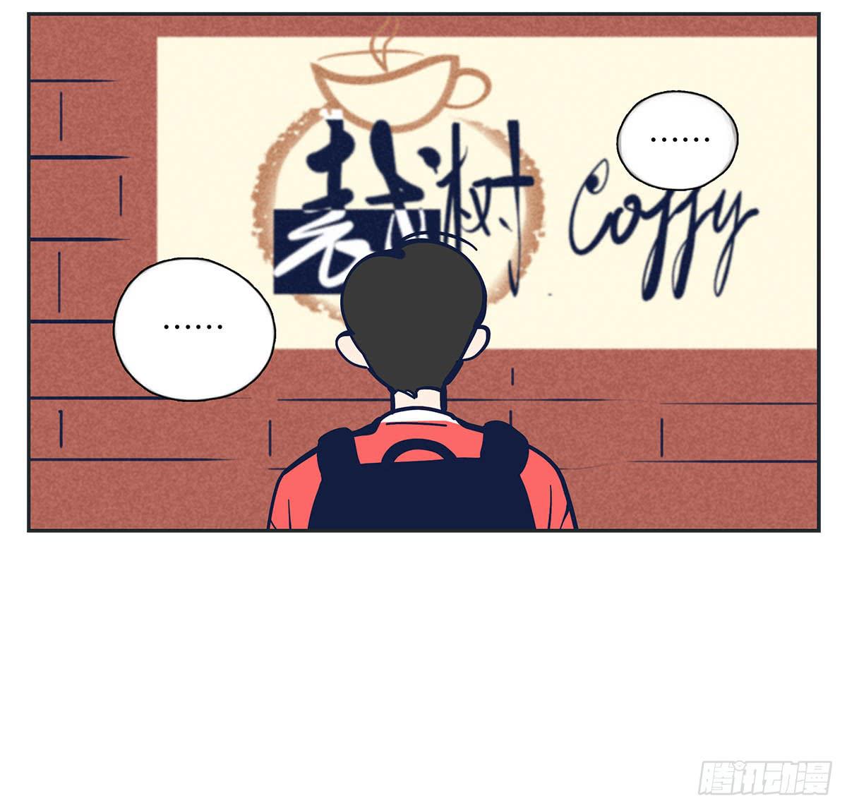 《愿你常夏永不褪色》裁树咖啡灾难的一天 第24页