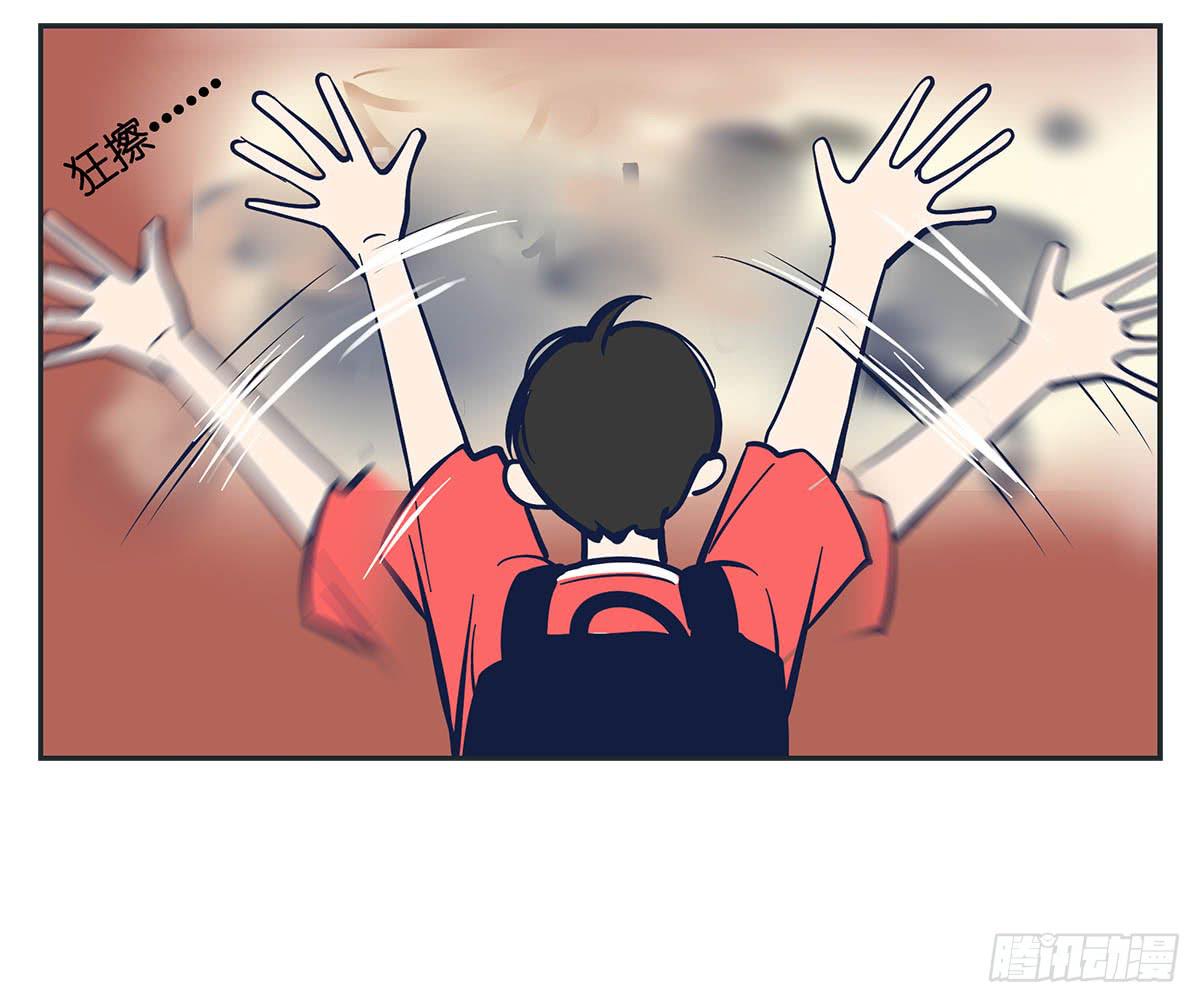 《愿你常夏永不褪色》裁树咖啡灾难的一天 第25页