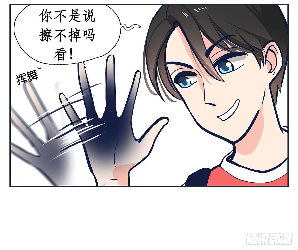 《愿你常夏永不褪色》裁树咖啡灾难的一天 第28页