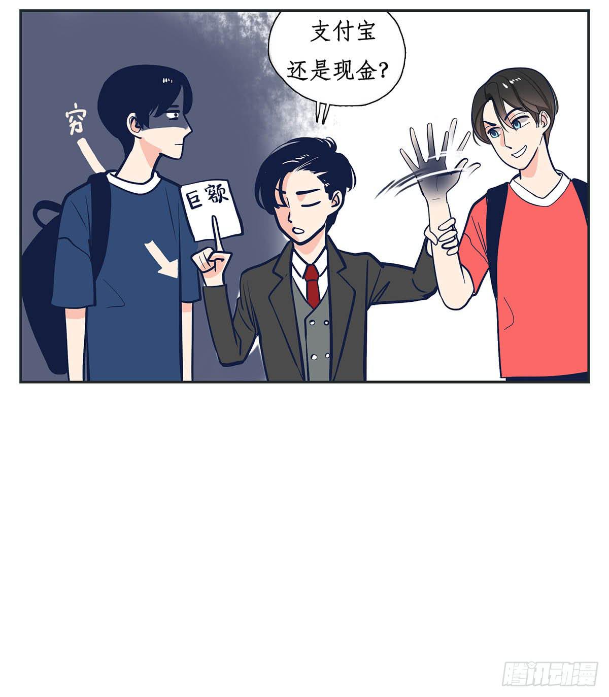 《愿你常夏永不褪色》裁树咖啡灾难的一天 第29页
