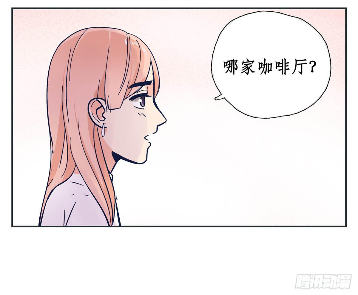 《愿你常夏永不褪色》裁树咖啡灾难的一天 第35页