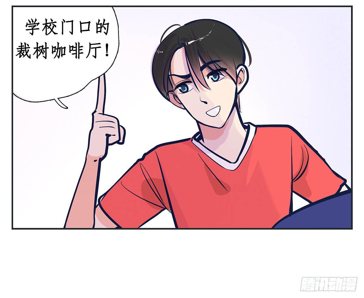《愿你常夏永不褪色》裁树咖啡灾难的一天 第36页