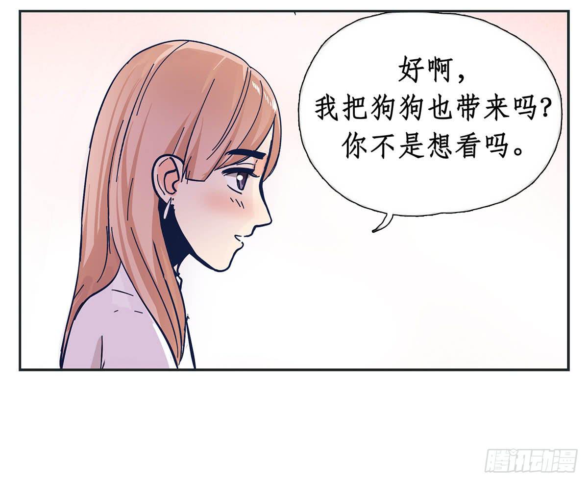 《愿你常夏永不褪色》裁树咖啡灾难的一天 第37页