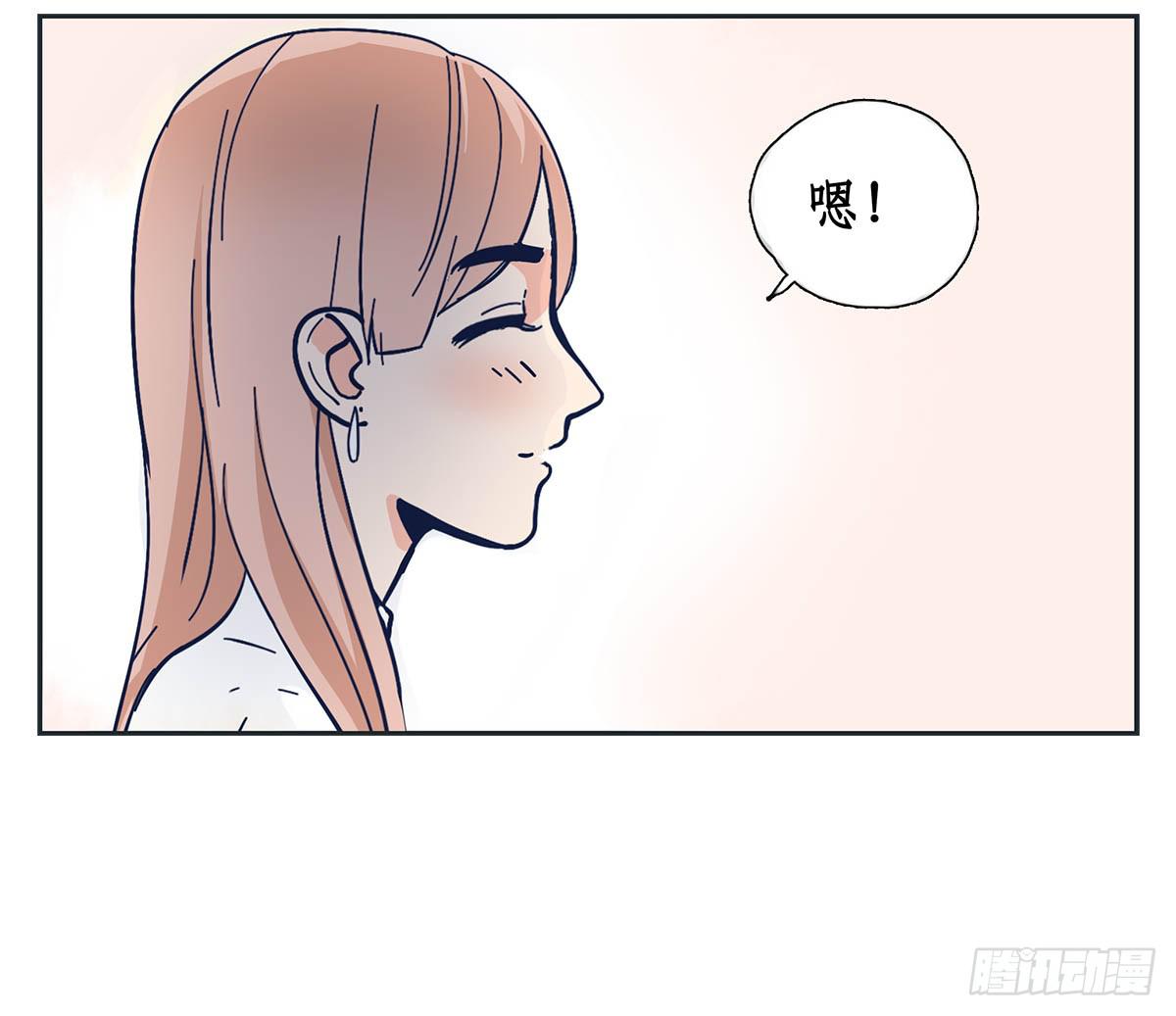 《愿你常夏永不褪色》裁树咖啡灾难的一天 第40页