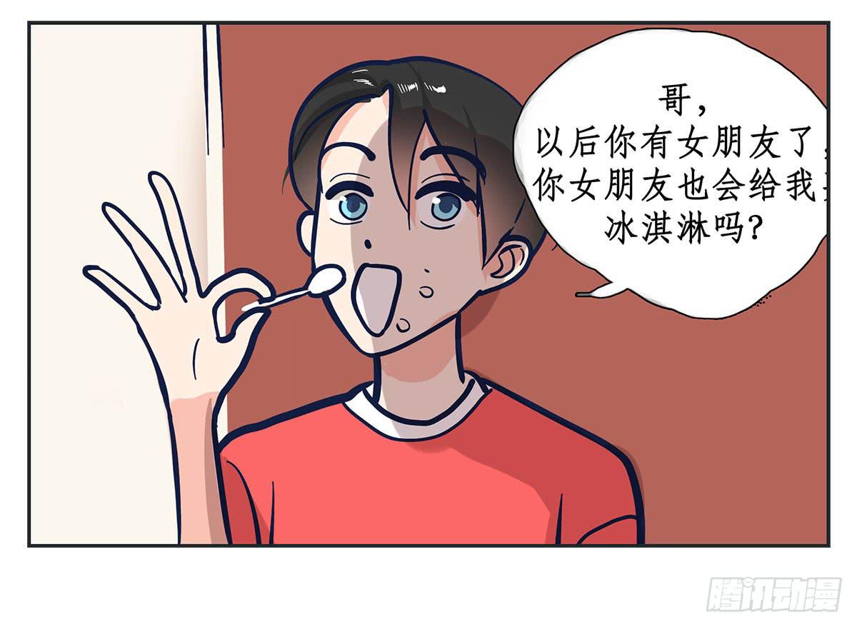 《愿你常夏永不褪色》裁树咖啡灾难的一天 第46页