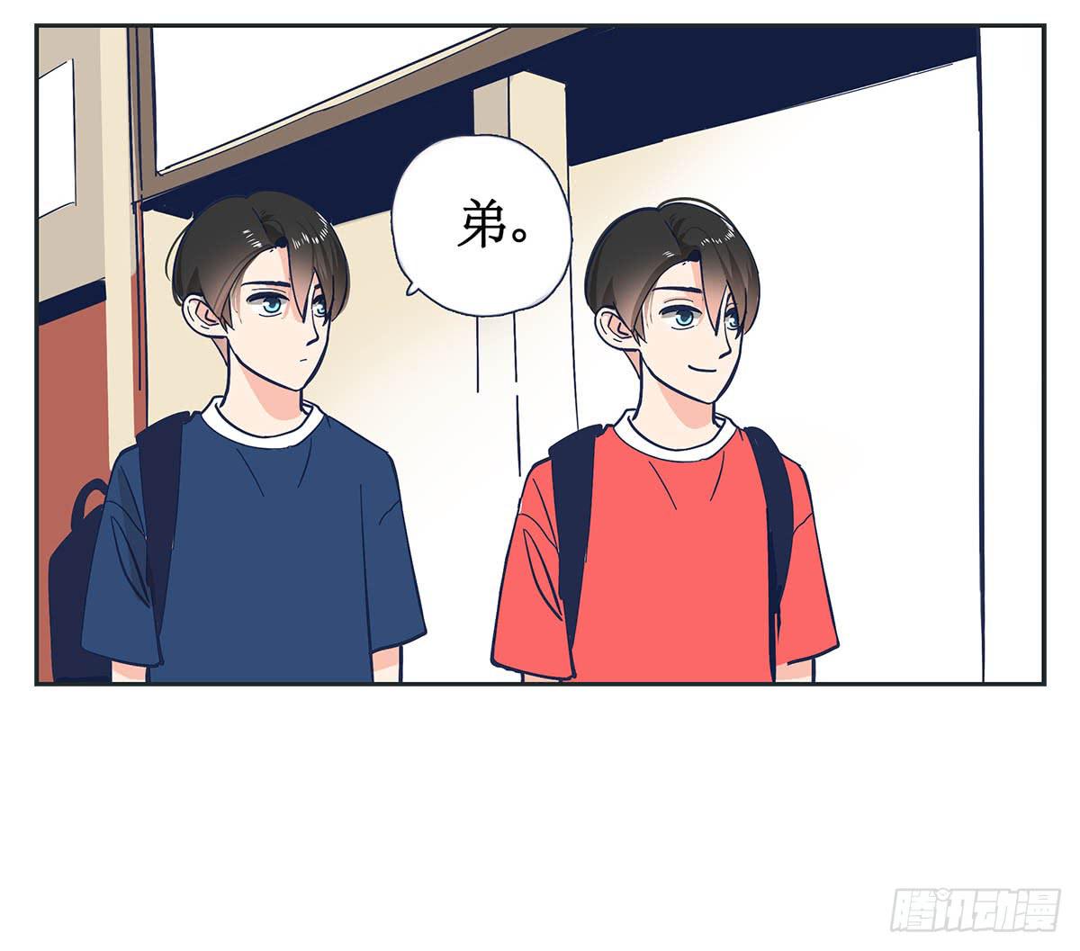 《愿你常夏永不褪色》裁树咖啡灾难的一天 第4页