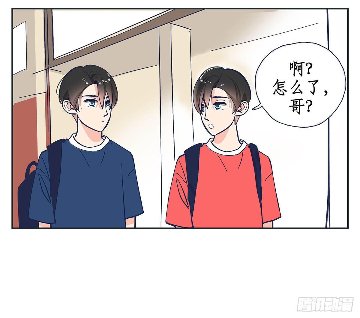 《愿你常夏永不褪色》裁树咖啡灾难的一天 第5页