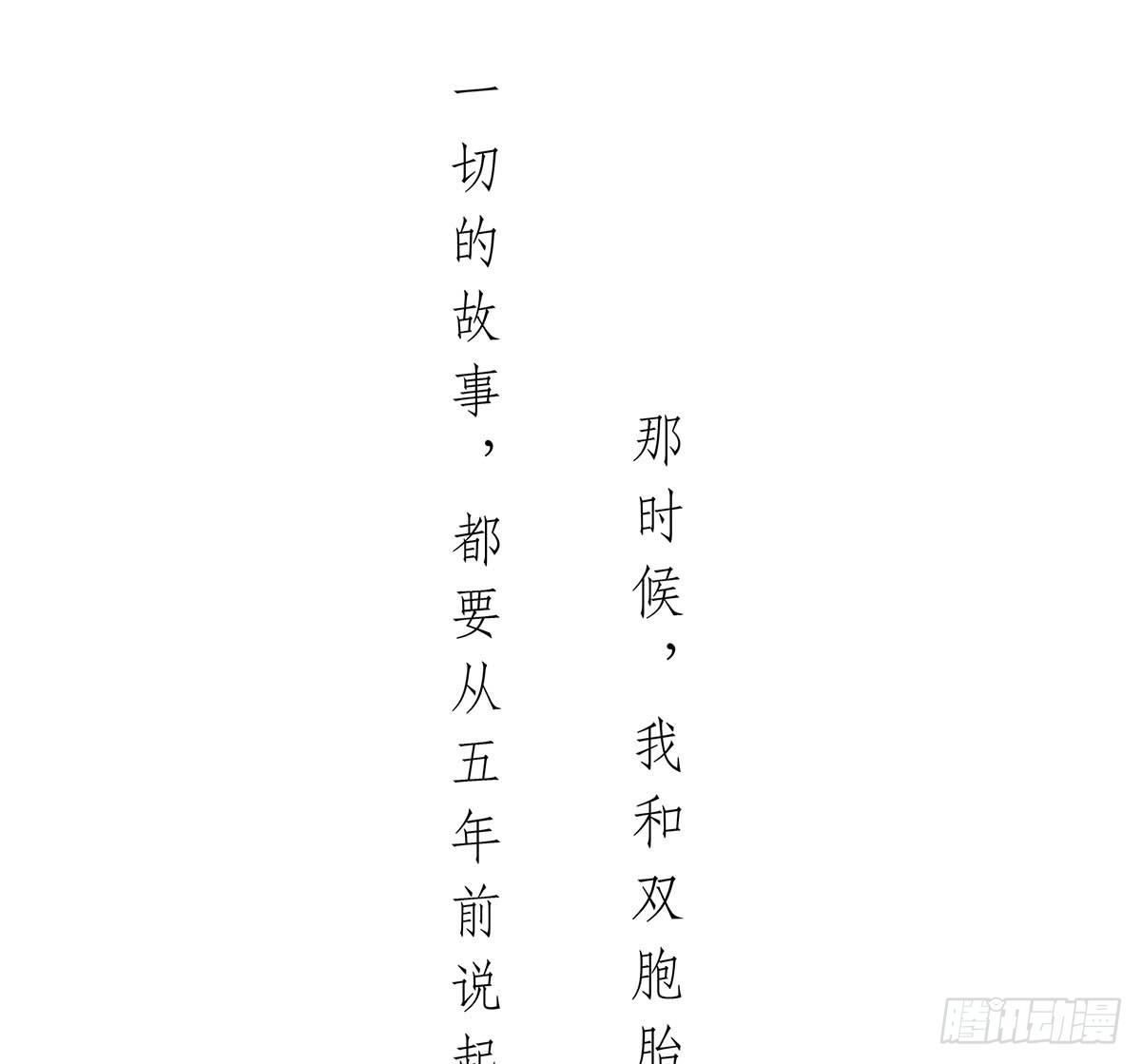 《愿你常夏永不褪色》双生兄弟的大学生活 第11页