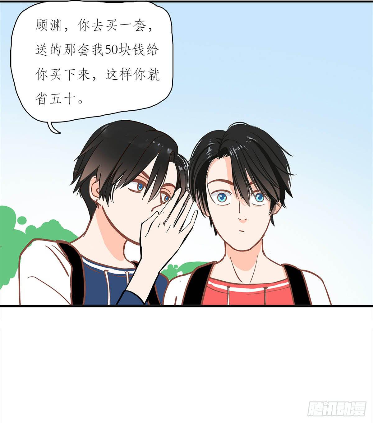 《愿你常夏永不褪色》双生兄弟的大学生活 第16页