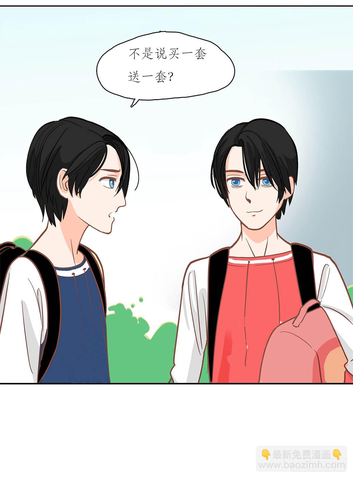 《愿你常夏永不褪色》双生兄弟的大学生活 第21页