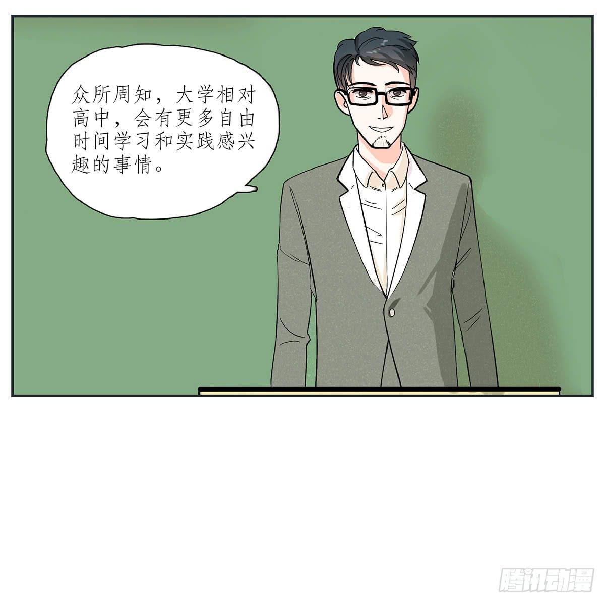 《愿你常夏永不褪色》双生兄弟的大学生活 第28页