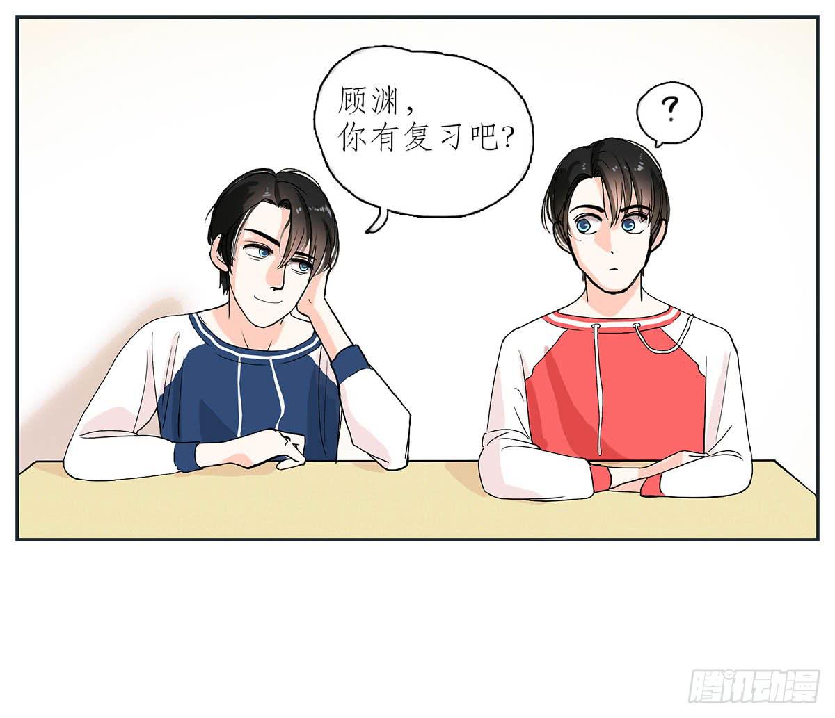《愿你常夏永不褪色》双生兄弟的大学生活 第32页