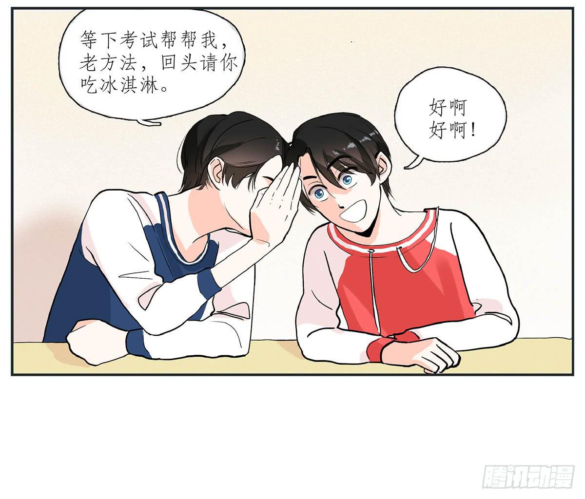 《愿你常夏永不褪色》双生兄弟的大学生活 第33页